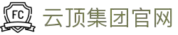 云顶集团·(中国大陆)官方网站